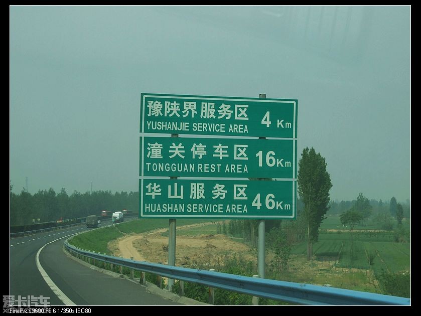 发表于 2011-05-16 20:10 3楼 第一天:洛阳-银川,路线为连霍高速g