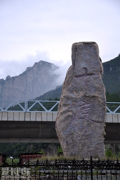 十渡風景區位於北京市房山區西南,是中國北方唯一一處大規模喀斯特