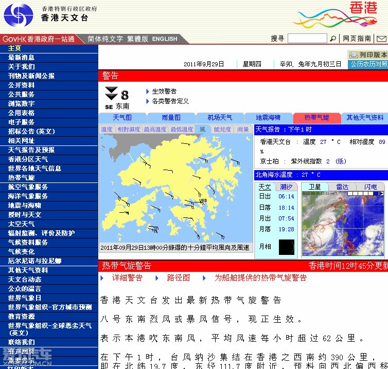 香港天文台天气候
预报

15天（香港天文台天气候
预报

15天视频）