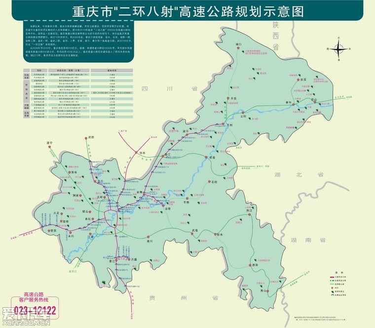 求重庆市范围内已建成高速公路地图?
