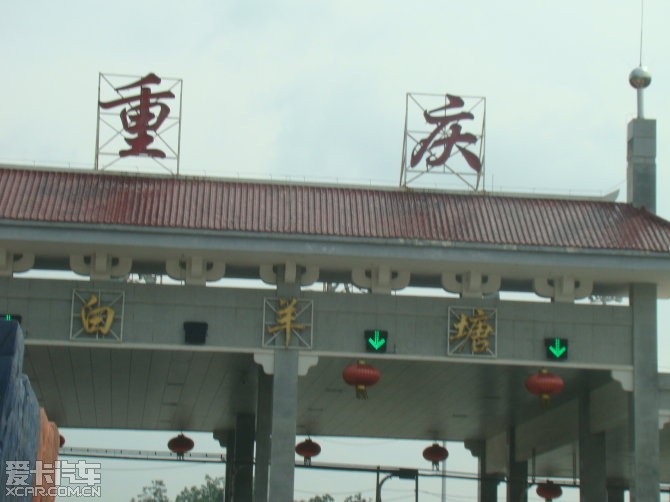 重庆高速路牌图片图片
