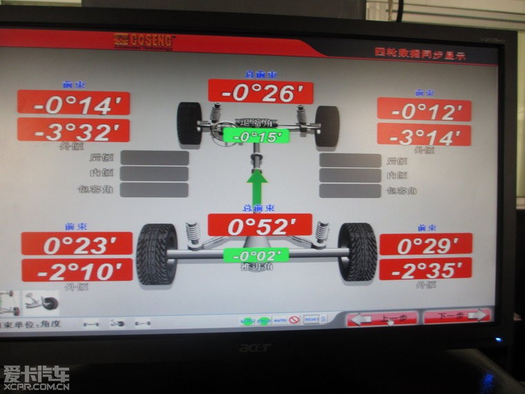 呢臺車呢種四輪定位數據頂