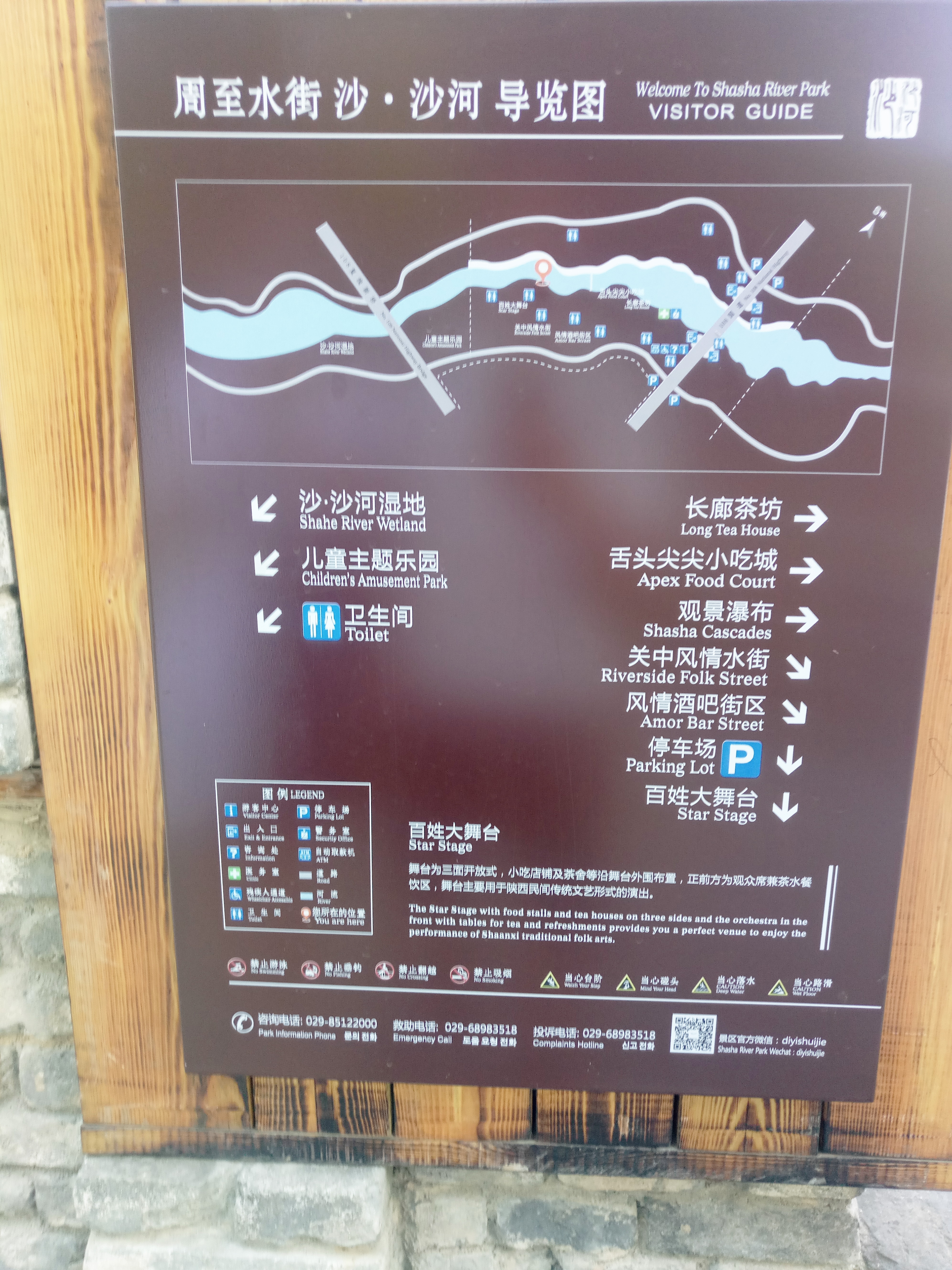 周至一日游旅游线路图片