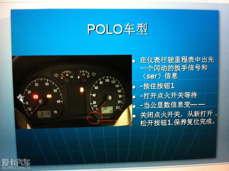 关于polo劲情,劲取清除保养提示小扳手的小提示