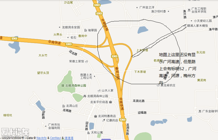 广河高速广州入口