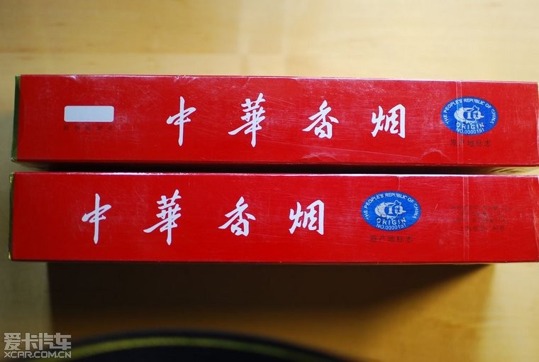 求助兩條軟盒中華煙怎麼包裝不一樣有圖知道的請看看