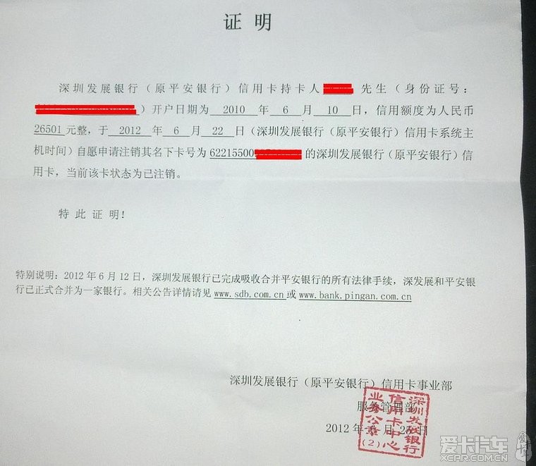 醫保註銷要帶什麼 醫保註銷證明