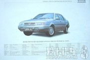 （申精）上海桑塔纳2000GSi轿车结构图册