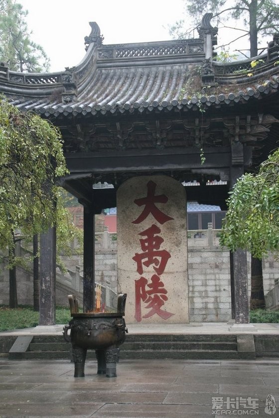 5,紹興大禹陵 位於浙江紹興會稽山,由禹陵,禹祠,禹廟三部分組成