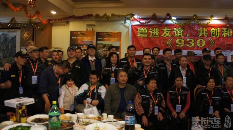 中国无线电爱好者广州930HAM年会.....