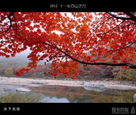 2012ʮһҶ 羰 ɽ ԺӺҶ֮  ףλ֣