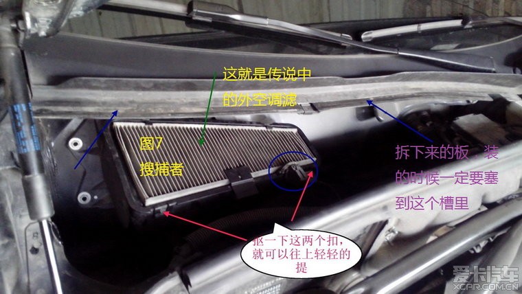 中华v5空调滤芯更换图图片