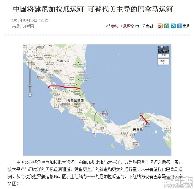 > 中国将建尼加拉瓜运河 可替代美主导的巴拿马运河