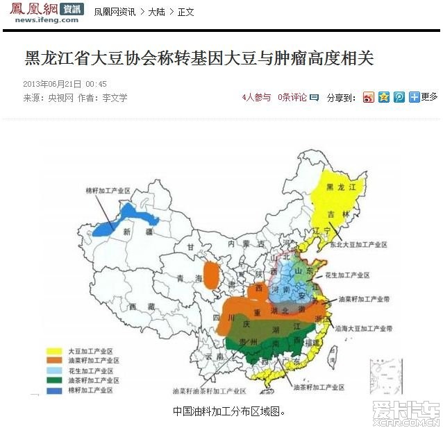 中国大豆分布图片