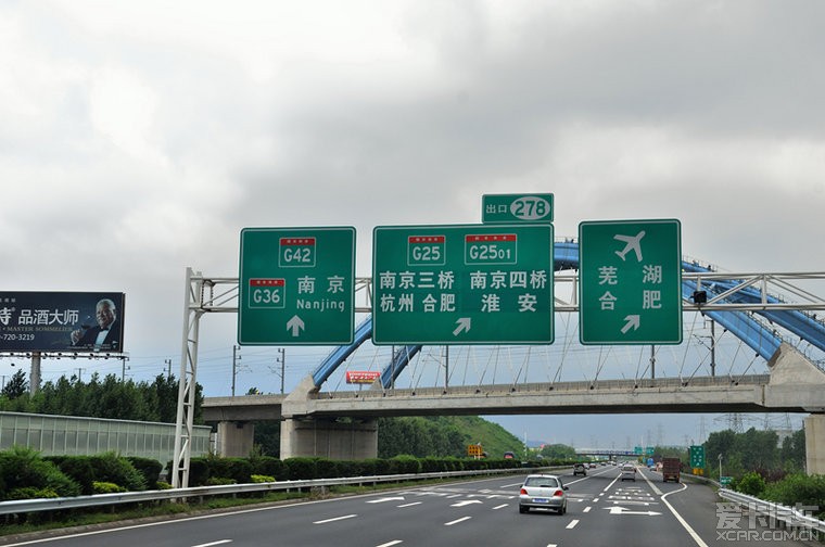 南京三橋,合肥,杭州,南京四橋,淮安出口到了.