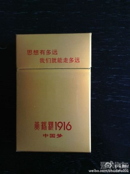 黄鹤楼1916我的梦红珠图片