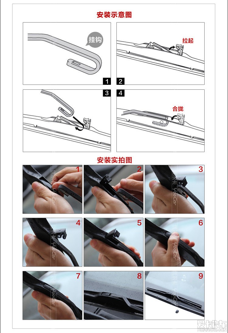 雨刮器用法示意图图片