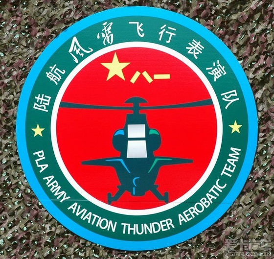 陆军航空兵学院logo图片