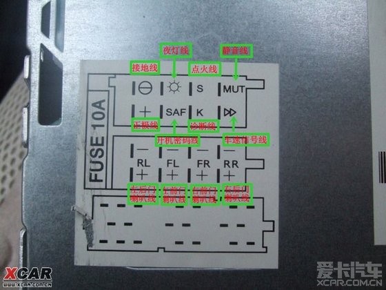 polo收音机接线图