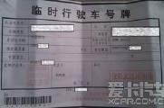进口大众汽车~~~辉腾    办理购车、注册登记（上牌）全纪录！