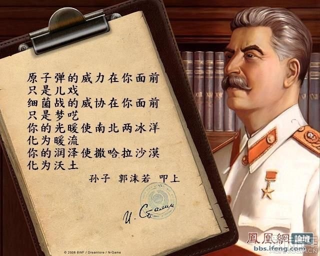 斯大林大元帅,你是全人类的解放者