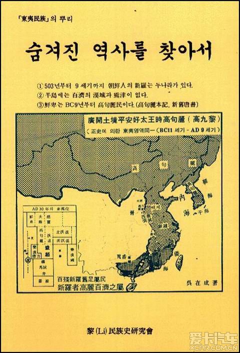 韩国历史教科书