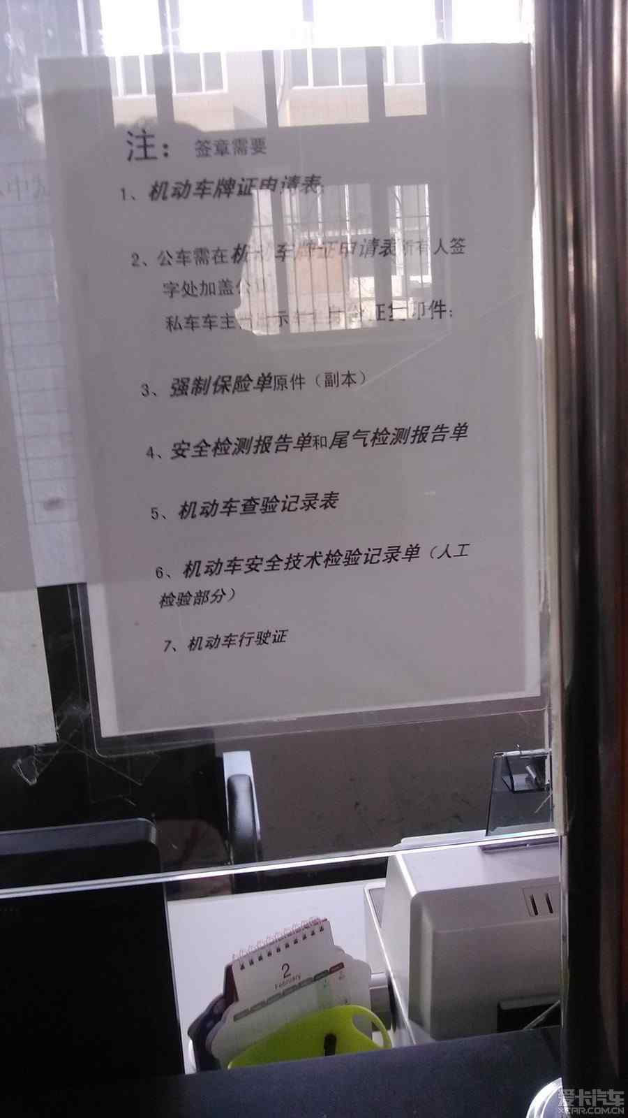 黑龙江哈尔滨途安新车第二年检车流程攻略(林
