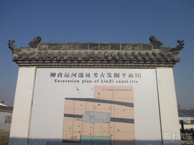 柳孜运河码头遗址开发图片