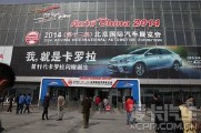 【我在2014北京车展】看自己喜欢的车，体验suv路况表现