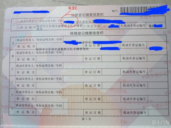 車過戶後保險加多少錢啊 保險過戶要錢嗎