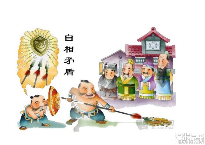 自相矛盾怎么画简笔画图片