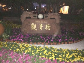 2014ʥ֮------ԽīѣӪ
