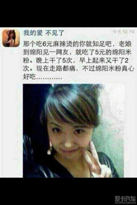 麻辣烫13次女主角图片