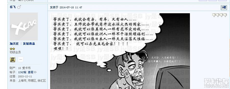 > 又一个下贱的吃屎的黄俄5毛,变盖中盖了