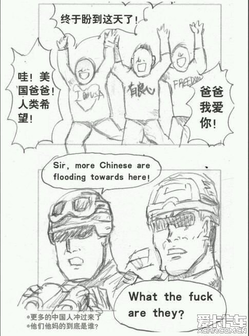 带路党漫画 转自深分