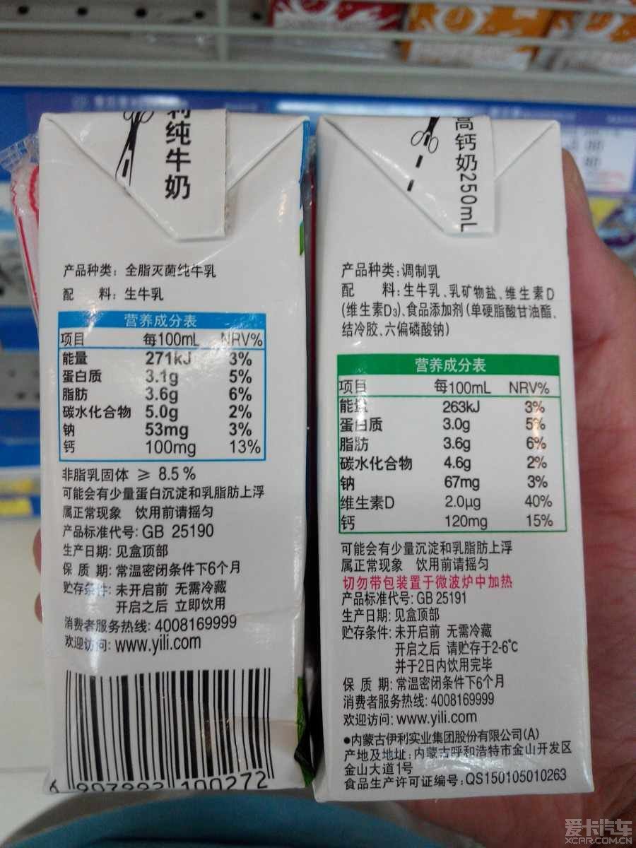 高钙奶营养成分表图片