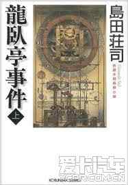 1938年津山事件 深圳论坛 爱卡汽车网论坛