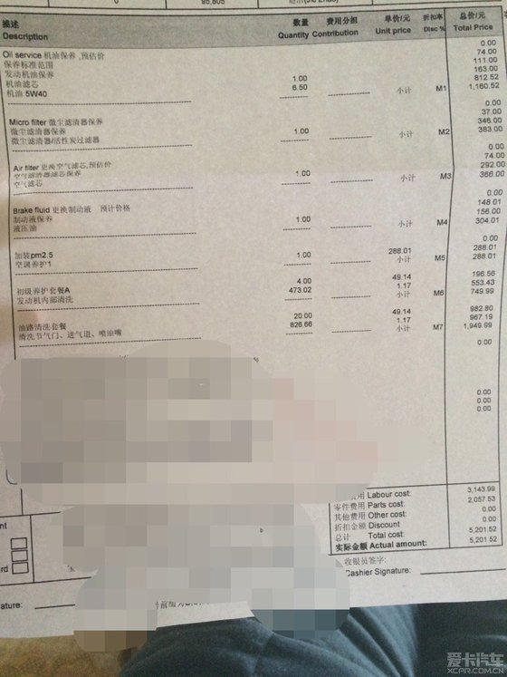 工時費3000,零件費2000,大家覺得合理嗎?