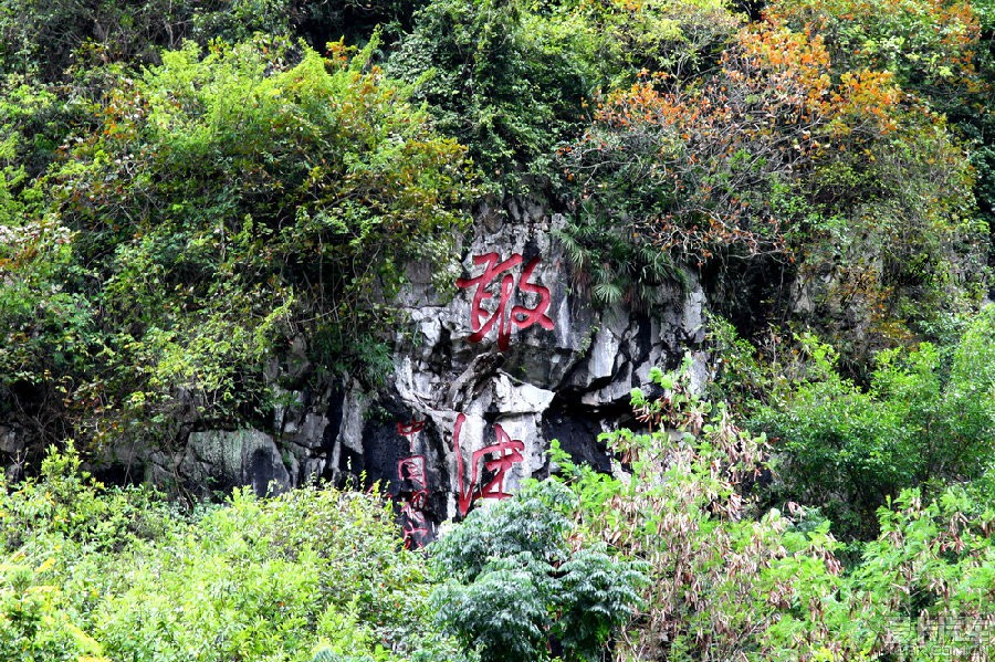 随游最美的溶洞…敢沫岩