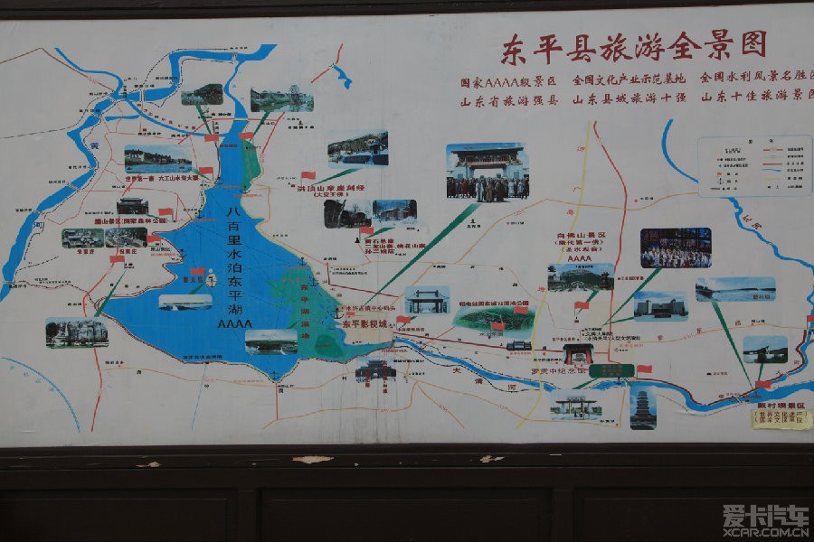 东平水库地图图片