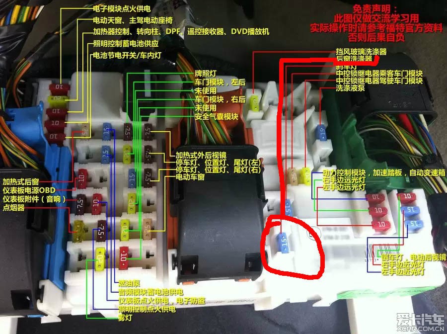 09款海福星保险盒图解图片