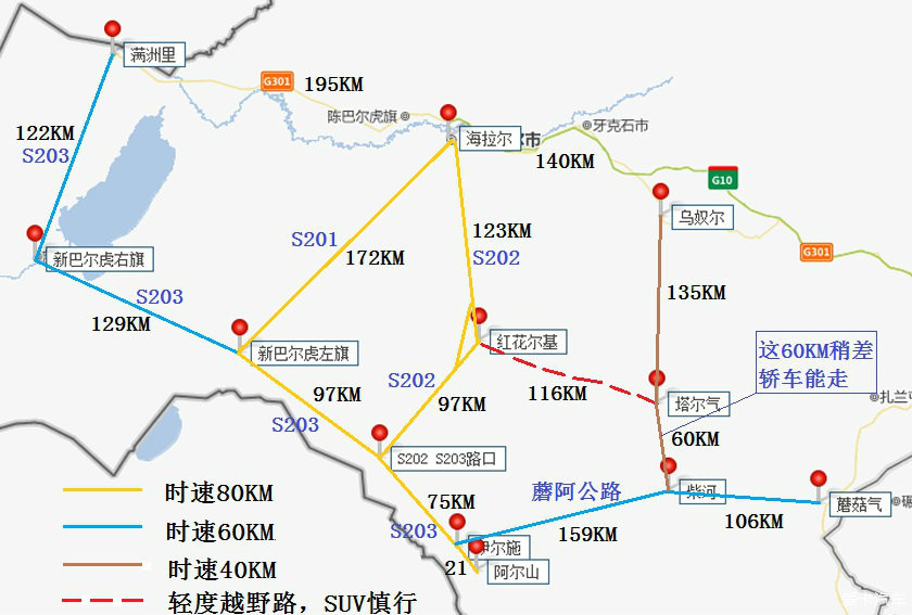 呼伦贝尔草原自驾游攻略(附2015年最 酷走旅游网手机版