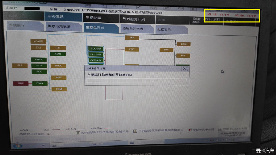 宝马维修经验分享 宝马发电机发电电压过高特殊故障维修 爱卡汽车网论坛