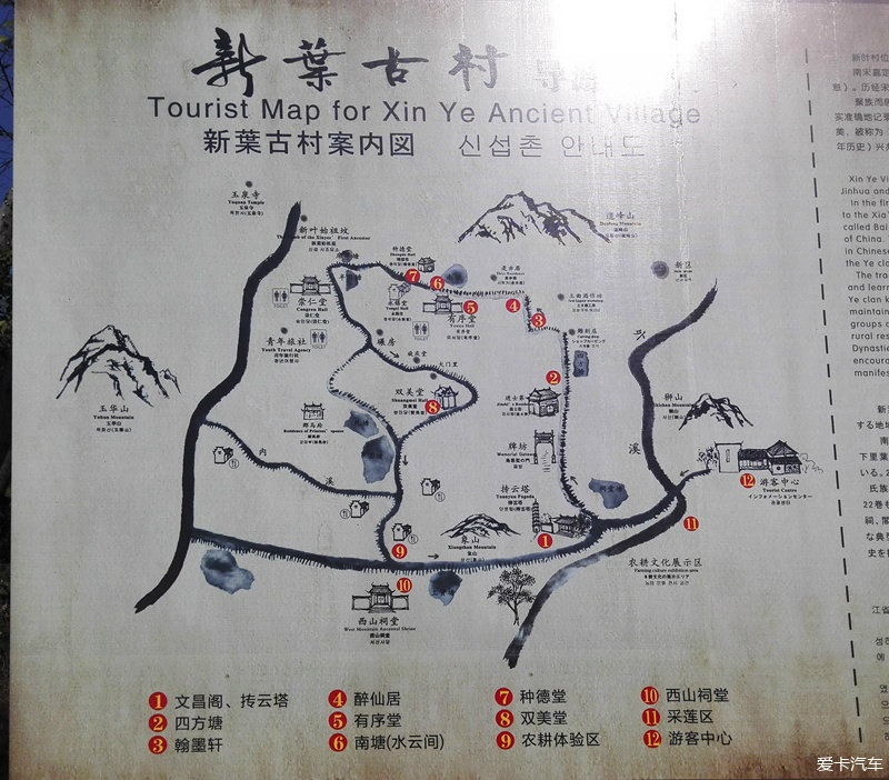 木叶村地图图片
