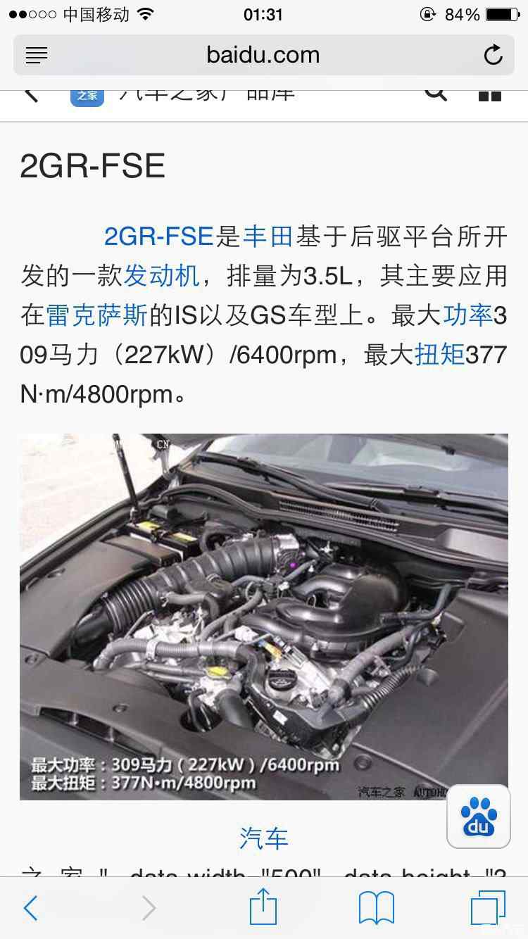 2GR-FSE发动机请大家看看是不是新普的
