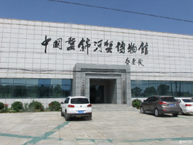 河蟹博物馆一游