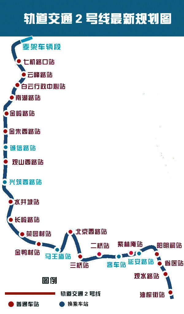 轨道交通2号线九月份动工一期共设置24个站点