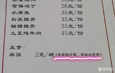 青岛天价虾事件后某家餐馆的菜单