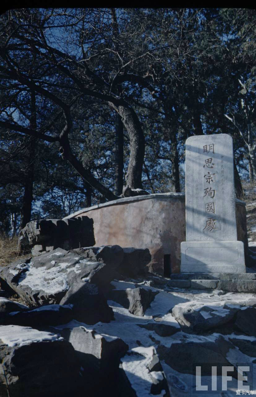 1948年,北平.明思宗(崇禎皇帝)殉國處