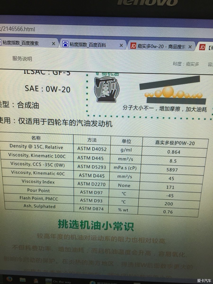 諮詢一下關於沃爾沃xc60的機油問題